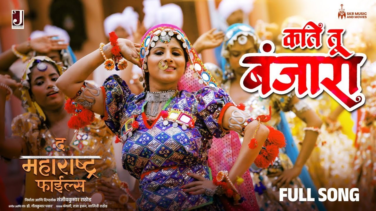 Mangli in Kati Tu Banjara
