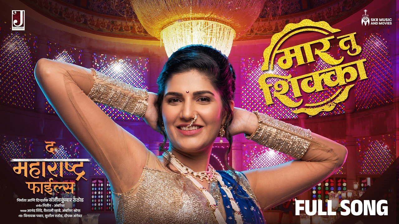 Sapna Choudhary in Maar Tu Shikka
